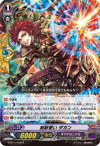 Pulsar Tamer, Dagan