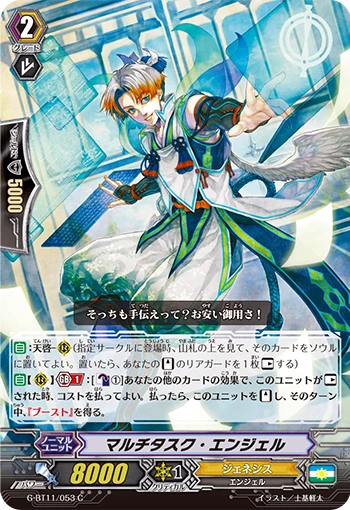 Multitask Angel