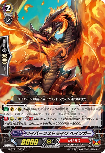 Wyvern Strike, Heineger