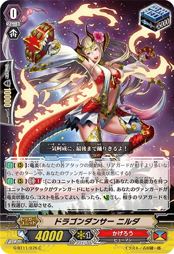 Dragon Dancer, Nilda