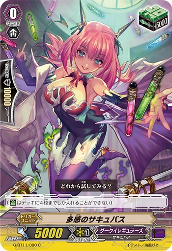 Emotional Succubus