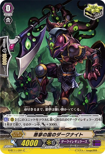 Dark Knight of Nightmareland