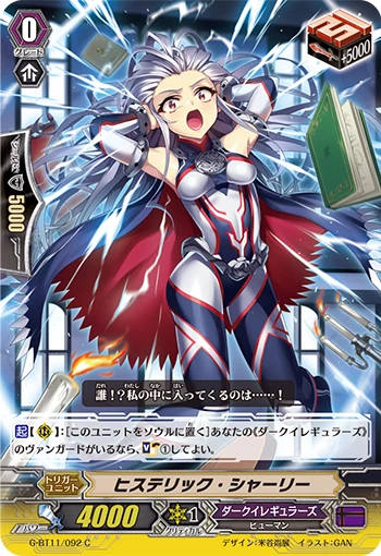 Hysteric Shirley