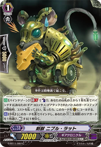 Pulsar, Nibble Rat