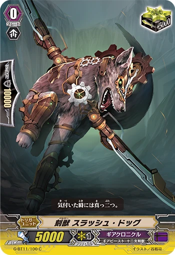 Pulsar, Slash Dog