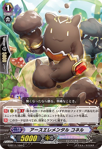 Earth Elemental, Connell