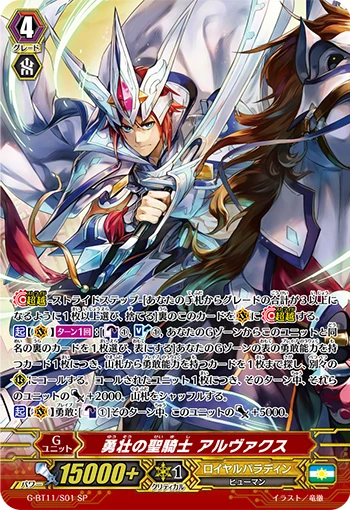 Divine Knight of Valor, Halbwachs