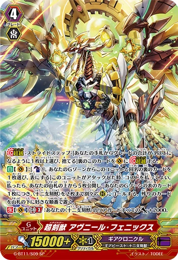 Metapulsar, Avenir Phoenix