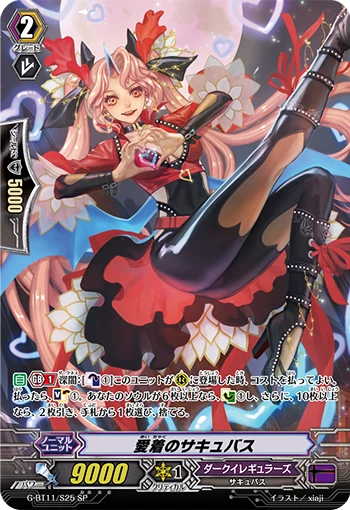 Covetous Succubus