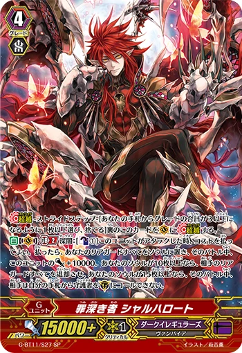 One Steeped in Sin, Scharhrot