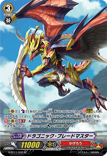 Dragonic Blademaster