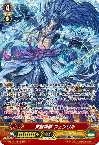 Mythical Hellsky Beast, Fenrir