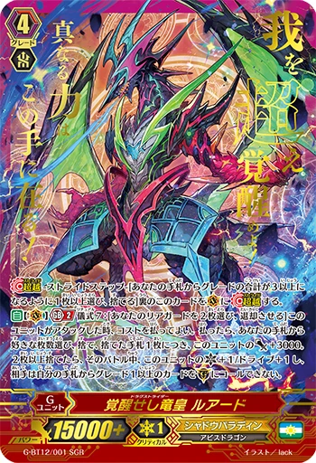 Awakened Dragon Emperor, Luard