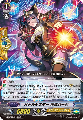 Battle Sister, Marmalade