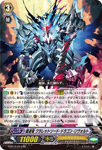 Supremacy Dragon, Claret Sword Dragon Revolt