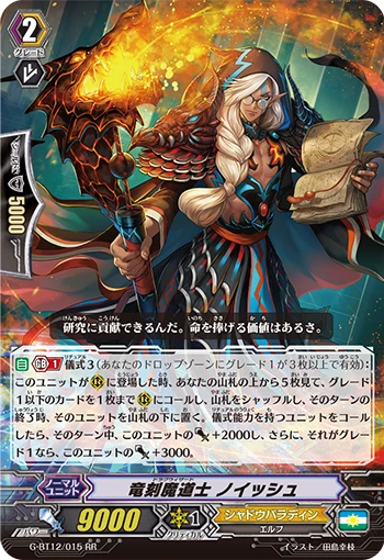 Dragwizard, Naoise