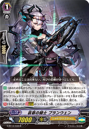 Cherishing Knight, Branwen