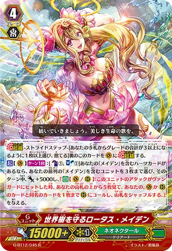Protector Lotus Maiden of Yggdrasil