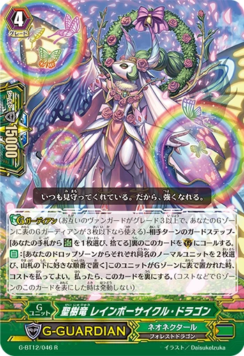 Sacred Tree Dragon, Rainbow Cycle Dragon