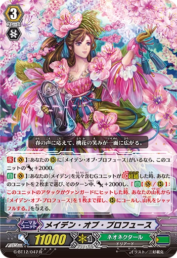Maiden of Produce