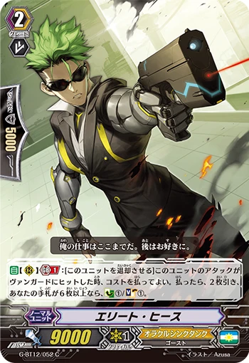 Elite Heath