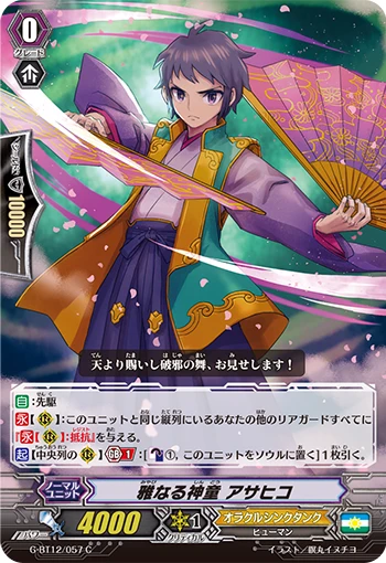 Refined Prodigy, Asahiko