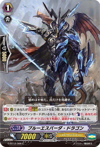 Blue Espada Dragon