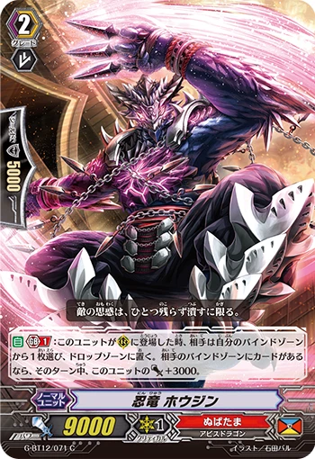 Stealth Dragon, Houjin