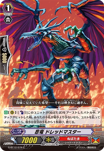 Stealth Dragon, Dreadmaster