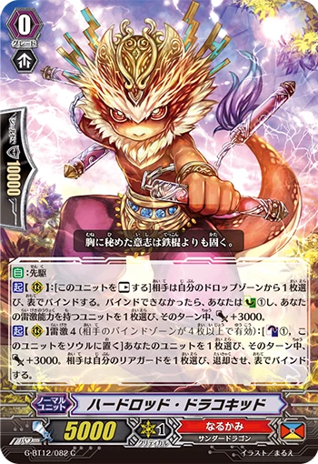 Hardrod Dracokid