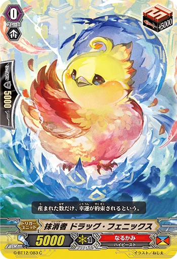 Eradicator, Drag Phoenix