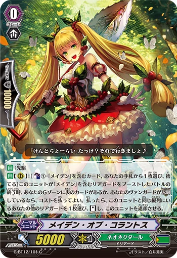 Maiden of Corantos