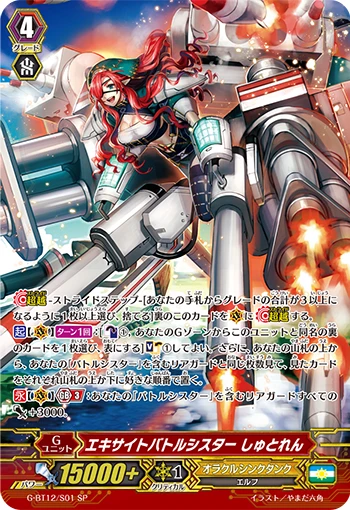 Excite Battle Sister, Stollen