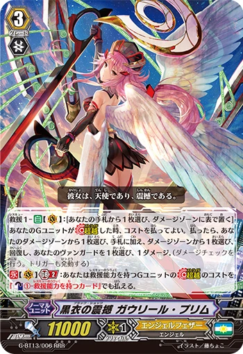 Black Shock, Gavrail Prim