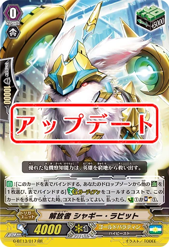 Liberator, Shaggy Rabbit