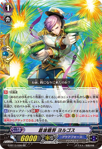 Blue Wave Shield General, Yorgos