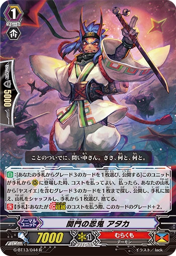 Gateway Stealth Rogue, Ataka
