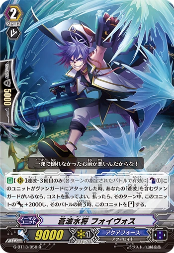 Blue Wave Marine General, Foivos