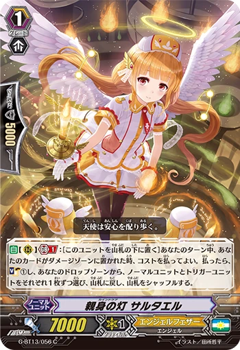 Kind Care, Sartael