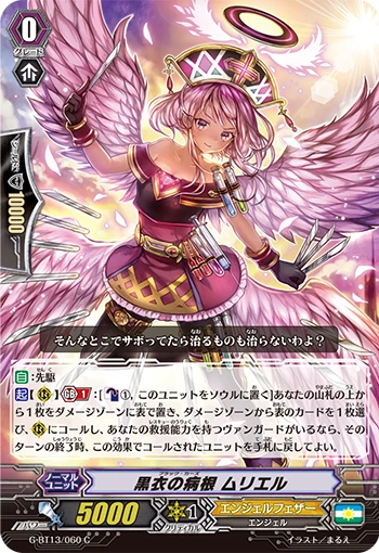 Black Curse, Muriel