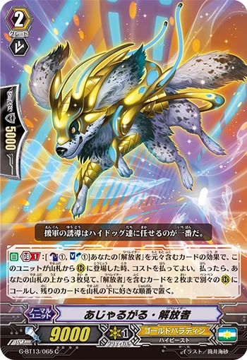 Ajargal Liberator