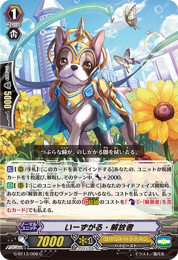 Easgal Liberator