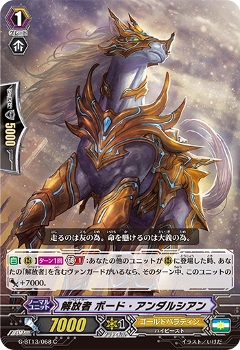 Liberator, Board Andalusian