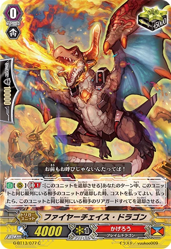 Fire Chase Dragon