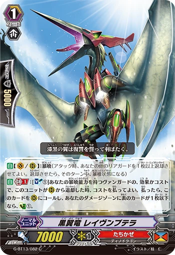 Black Wing Dragon, Raven Ptera