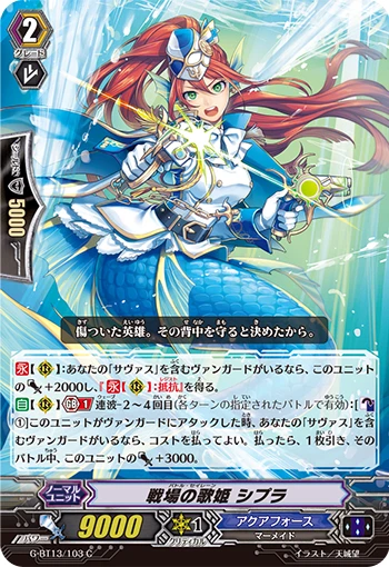 Battle Siren, Cipla