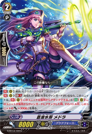 Blue Wave Marine General, Medla