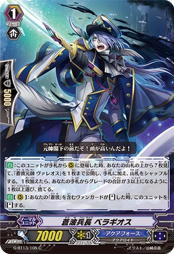 Blue Wave Soldier Senior, Beragios