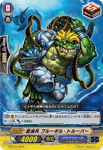 Blue Wave Soldier, Bluegill Trooper