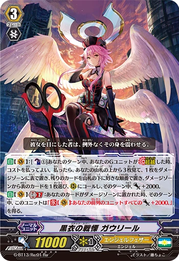 Black Shiver, Gavrail